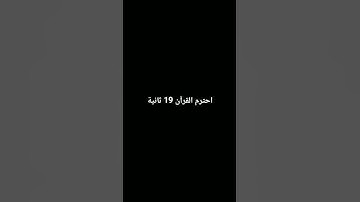 إني جزيتهم اليوم بما صبرو....... | تلاوة خاشعة ومؤثرة لآواخر سورة المؤمنون #تلاوة_خاشعة #إسلام_صبحي