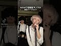 【SEKAI NO OWARI】雰囲気モノマネ NGバージョン「スターゲイザー」