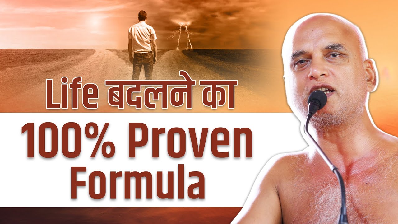 Life बदलने का 100% Proven Formula | विनय सम्पन्नता  Formula | 06 August 2025 | सोलह कारण भावना
