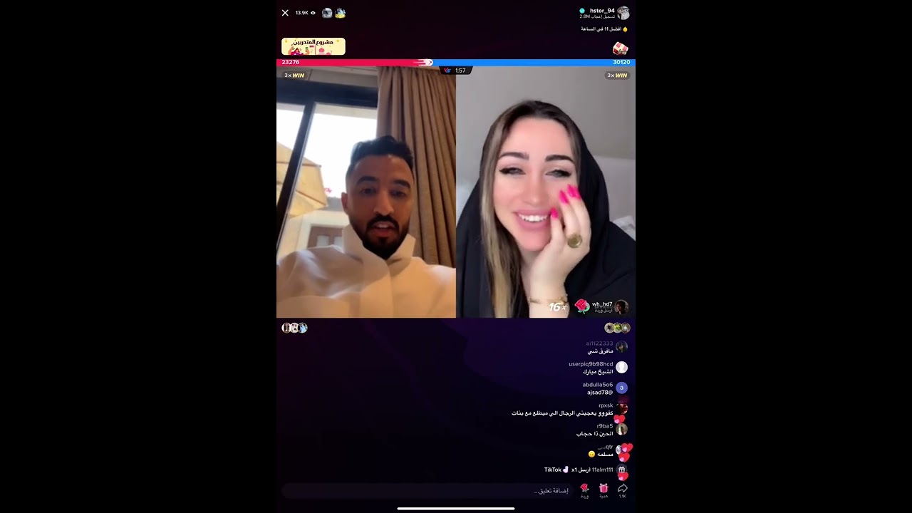 بث تيك توك هستور