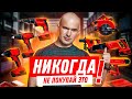 Набор инструментов для ремонта квартиры своими руками