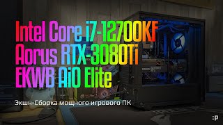 Экшн-Сборка игрового ПК в 500DX на 12700KF