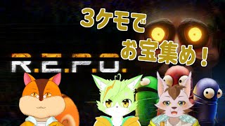 【コラボ】陸さんとまさおくんとお宝さがし！【R.E.P.O.】