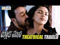 Black Money Telugu Movie Official Theatrical Trailer- Mohanlal, Amala Paul
