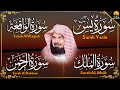Surah Yasin Surah Rahman Surah Waqiah Surah Mulk By Sheikh Abdur Rahman As Sudais HD