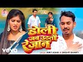 Amit Ashik, Srishti Bharti - Doli Jab Uthtau Re Jaan | Maghi Sad Song 2026
