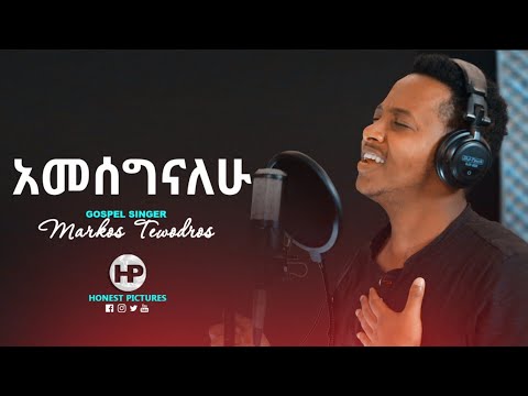 MARKOS TEWODROS  [አመሰግናለሁ] Amazing Ethiopia Protestant Gospel  Cover Song 2020