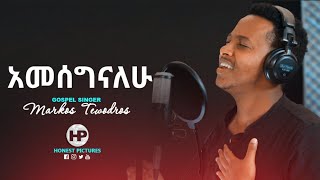 MARKOS TEWODROS  [አመሰግናለሁ] Amazing Ethiopia Protestant Gospel  Cover Song 2020 screenshot 2