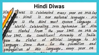 English essay on Hindi Diwas | Write essay on Hindi Diwas | Simple easy short essay on Hindi Diwas