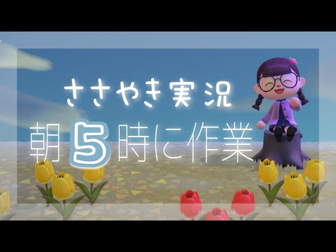 【ASMR】囁き声ゲーム実況「あつまれどうぶつの森」＃1【あつ森/Animal Crossing/Whispering Gameplay】