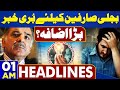 Dunya News Headlines 01:00 AM | Prices Hike? | Shocking News | 03 Jun 2024