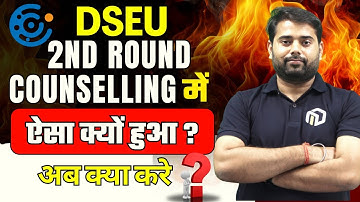 Must Watch Information | Delhi Polytechnic 2nd Round Counselling 2024 | #dseu #delhipolytechnic