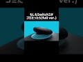 もしもSwitch2がゴミだったら(full ver)#shorts #switch2
