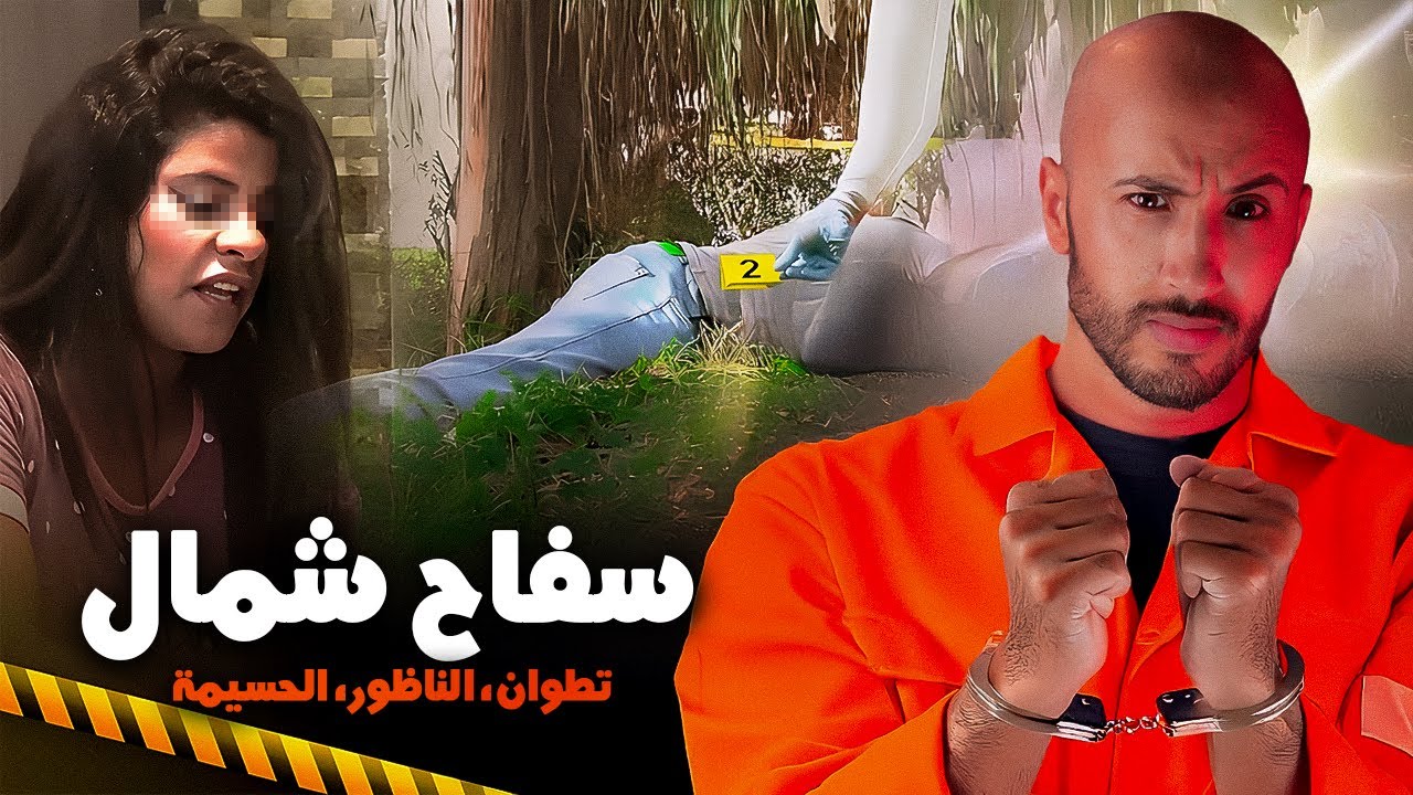 القضية لي رونات الدرك الملكي 🚨🇲🇦او كتر من 4 سنوات عاد تحلات‼️🔥.