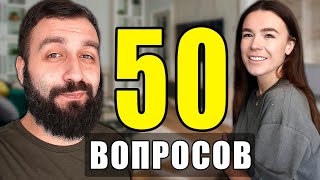 50 САМЫХ ПОПУЛЯРНЫХ ВОПРОСОВ | ЛакиНеон, Медиалига, переезд