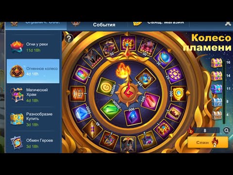 Idle War (Высший призыв Х150 + Колесо пламени)