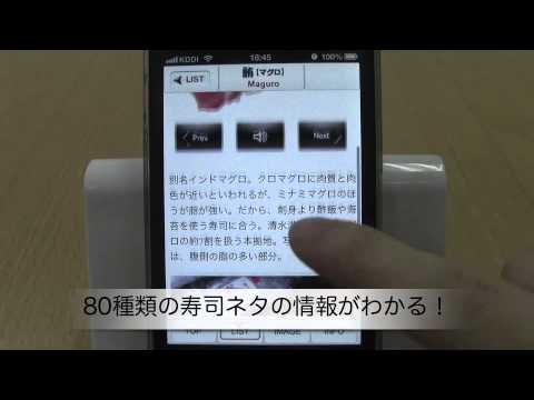 寿司ネタ図鑑 Youtube