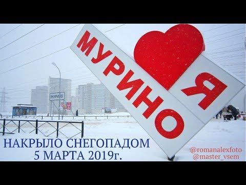 Знакомства Мурино СПб