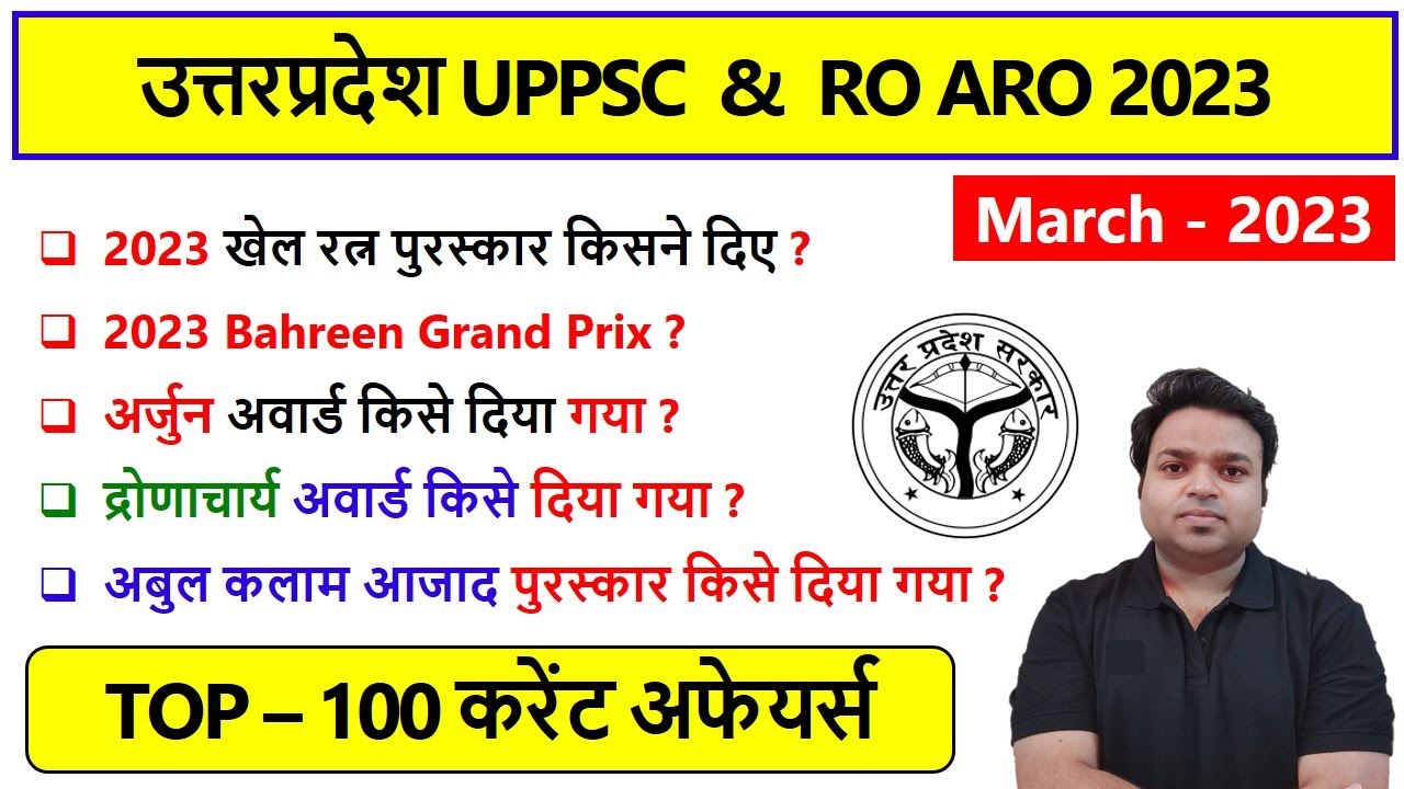 March 2023 Current Affairs | UPPSC 2023 | RO ARO 2023 | Online course ...