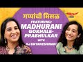 Madhurani gokhale prabhulkar on gappanchi misal   rj dnyaneshwari  mirchi marathi