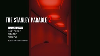 Прохождение The Stanley Parable 2: Ultra Deluxe Без Комментариев — Все 43 Концовки