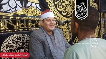 الشيخ محمود القزاز من اروع تلاواته التاريخيه رائعه الروائع سوره هود واحساس عالى لن يحدث قبل ذلك