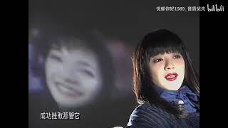 陳慧嫻 1992 归来吧