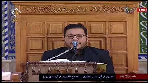 يس 77-83 والنازعات والفجر - 10 محرم 2020 - القارئ حامد عليزاده