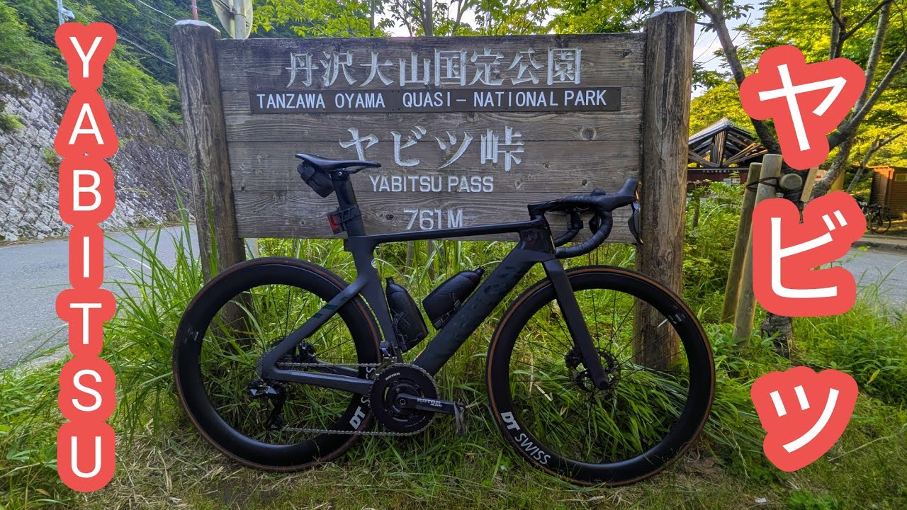 Yabitsu Pass (North) Hill Climb & Descent
