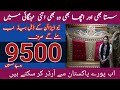 Furniture wholesale market in pakistan |Cheapest furniture market |New beds on cheap price|sasta bed