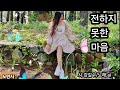 전하지 못한 마음 시 강길수 노래 Ai 다시듣기 가사좋은노래 최신 전하지 못한 마음 시 강길수 노래 Ai 다시듣기 가사좋은노래 최신