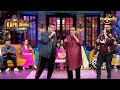 Shankar Ji Sons न ग य अपन Iconic Breathless Song The Kapil Sharma Show S2 Best Moments