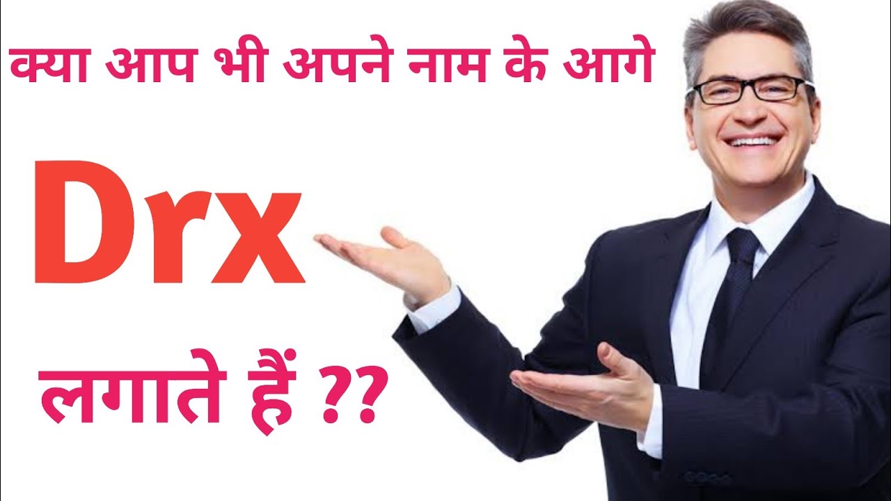 Writing Drx before name is legal??