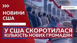 картинка: 💰Трамп обіцяє $1 млн.У США скоротилася кількість нових громадян.Українка допомагає,які затримані ICE