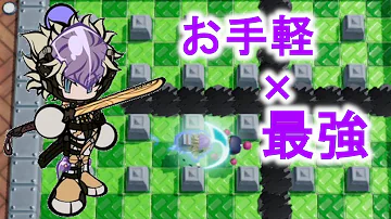 ボンバーマンは大変な爆風にまきこまれていきま Ryヴぉああああ Mp3
