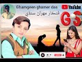 Mehran Sindhi Song