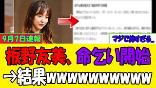 [URGENT] Tomomi Itano’s inappropriate behavior in a luxury hotel dressing room fully exposed, int...