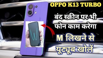 How to enable screen off gesture setting in Oppo K13 turbo | Screen Off Gestures enable disable kren