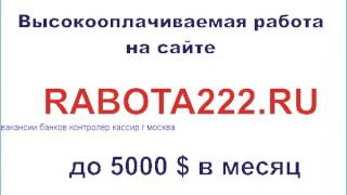 видео Вакансия: работа водителем во Фрязино на личном авто