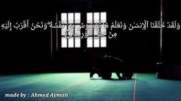 سورة ق .. تلاوه خاشعه للقرئ الشيخ ناصر القطامي