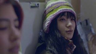 佐久間由衣x奈緒、 日常に潜む闇と哀しみ　映画『君は永遠にそいつらより若い』