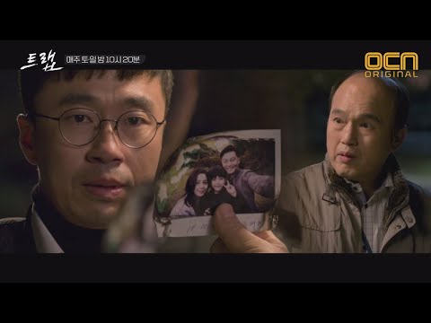 나는 사냥을 당했습니다 충격받은 김광규X조달환 트랩 1화