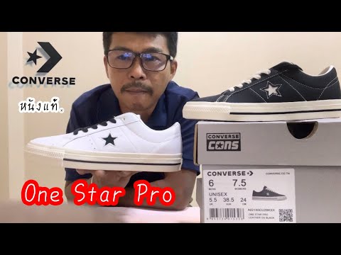 Converse One Star Pro Leather รองเท้าผ้าใบดาวหนังแท้ สีดำ สีขาว