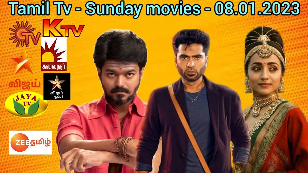 Sunday Movies | 08.01.2023 | SunTV | VijayTV | Zeetamil | Kalaigar Tv | PS1 SunTV Promo | SunTv 2023