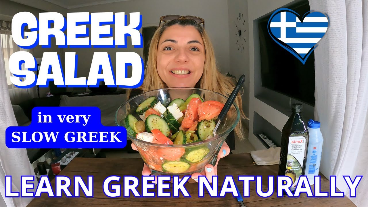A Greek Salad Recipe in very slow Greek ~  Learn Greek in a Natural way | Do you speak Greek?