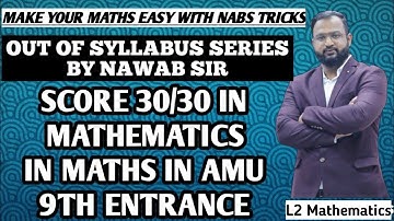 L2 MATHS | OUT OF SYLLABUS SERIES FOR AMU 9th ENTRANCE by ‎@imageclasses
