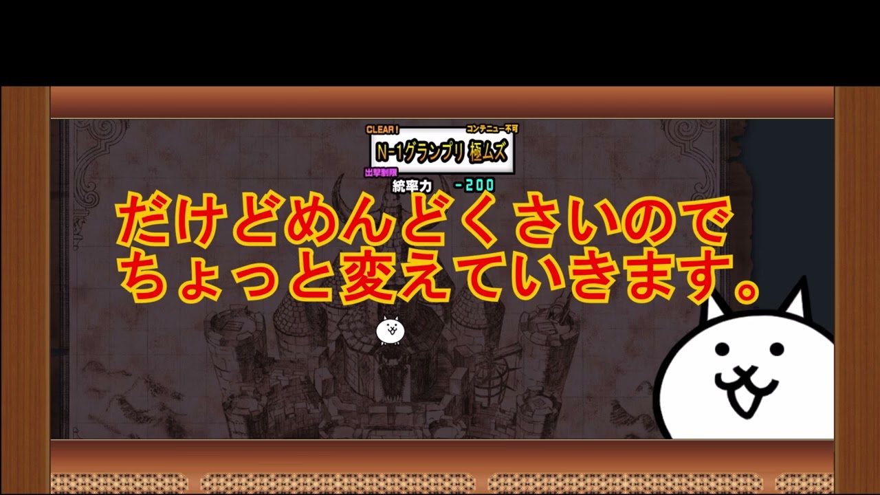 チワワン伯爵降臨　アビスステージ　一発撮り