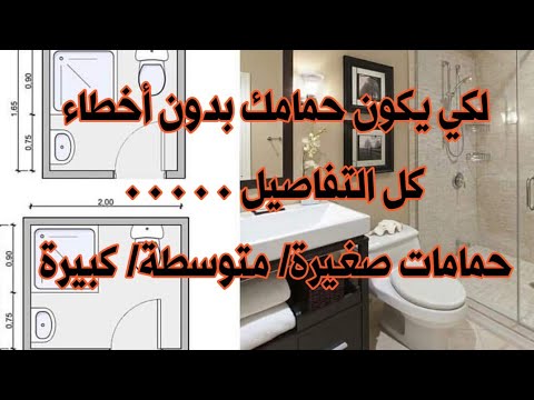 فيديو: أبواب الحمام والمرحاض: ميزات الاختيار والأنواع والتوصيات