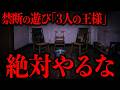 ガチで洒落にならないので絶対真似しないでください