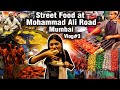 Street Food at Mohammad Ali Road | मोहमद अली रोड की खाऊ गल्ली | Khau Galli at Mohammad Ali Road #3